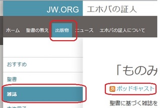 Jworg 日々の聖句 調べ方 手順